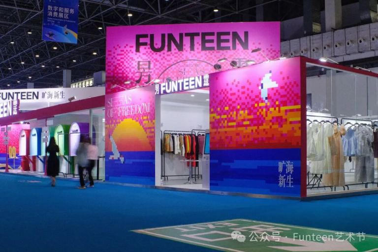 纺织工业昘霆FUNTEEN动态 | HTFB独立设计师品牌限时折扣面对面，别错过！