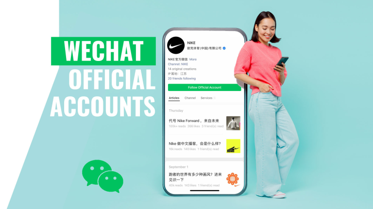为什么微信公众号是瞄准中国市场的全球时尚品牌的必备之选